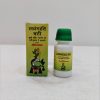 Baidyanath Lawangadi Vati 2 Baidyanath Lawangadi Vati
