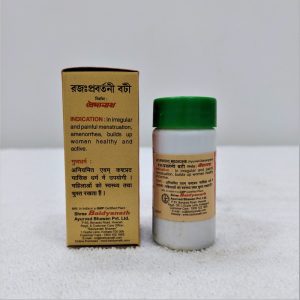 Baidyanath Rajah Prawartani Bati